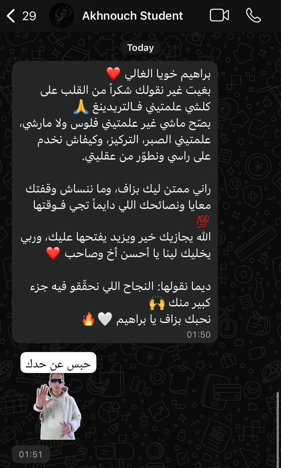 BPR Student — New Achievement 🏆